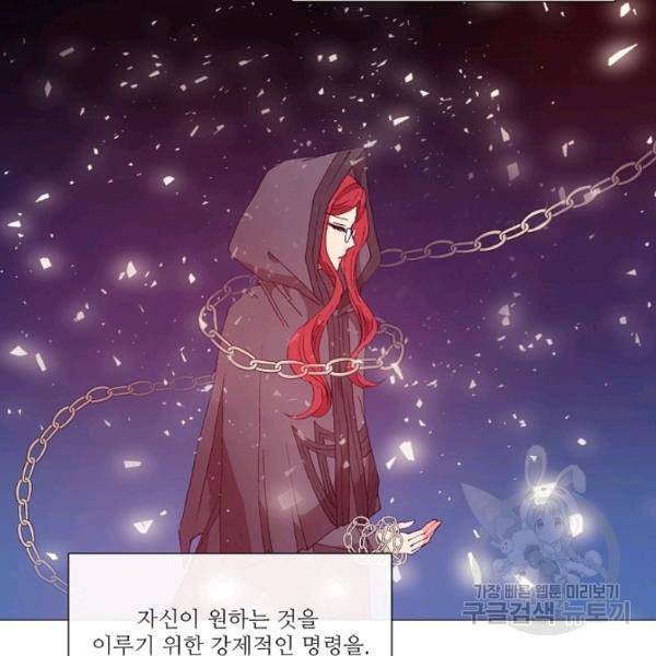 도서관에는 마녀가 필요하다 30화 8