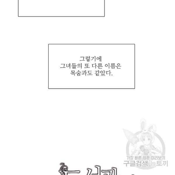 도서관에는 마녀가 필요하다 30화 9