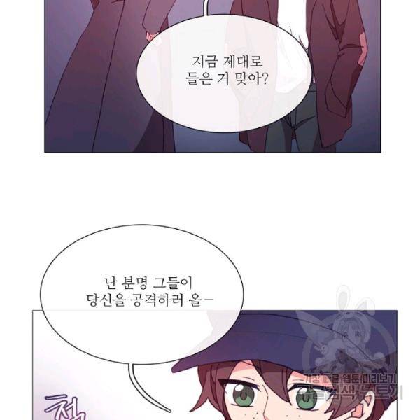 도서관에는 마녀가 필요하다 30화 13