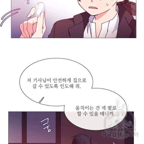 도서관에는 마녀가 필요하다 30화 14