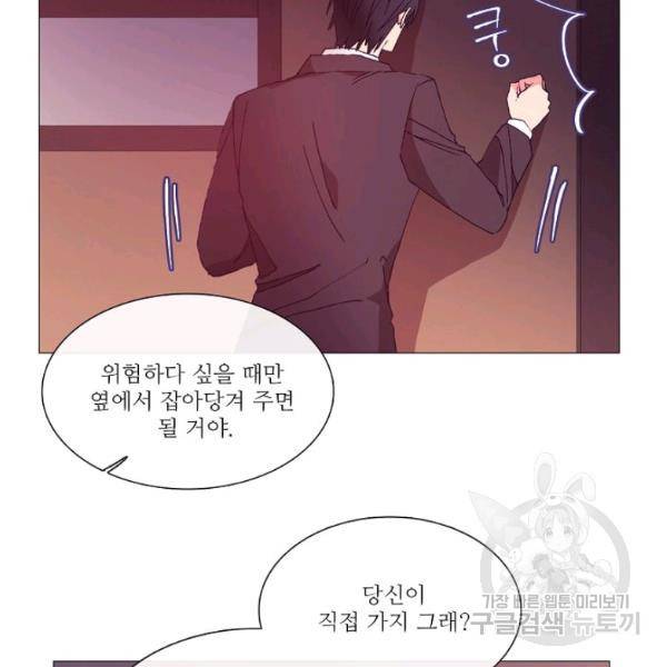 도서관에는 마녀가 필요하다 30화 15