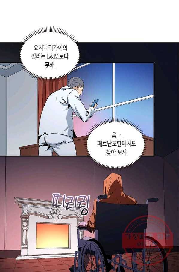 맨해튼 프로젝트 106화 5