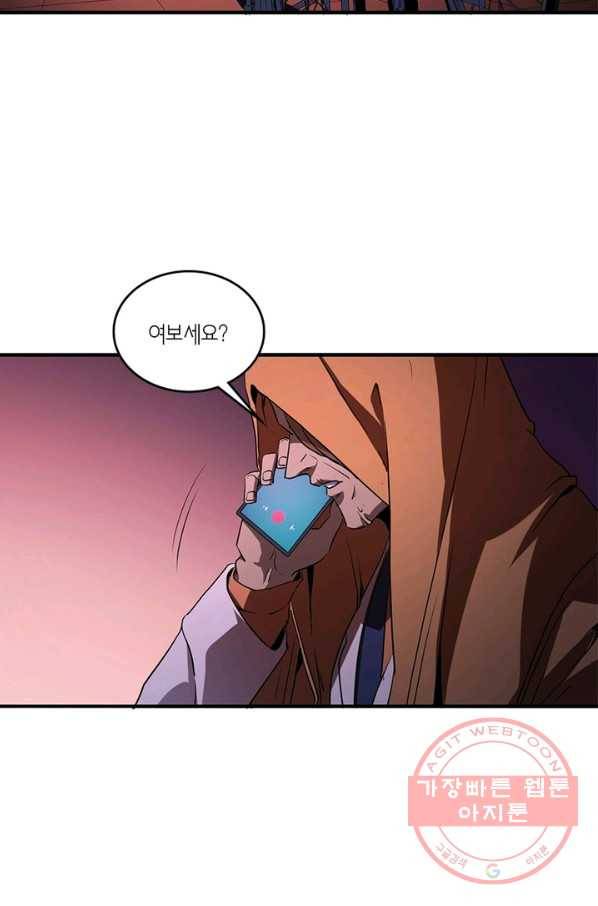 맨해튼 프로젝트 106화 6