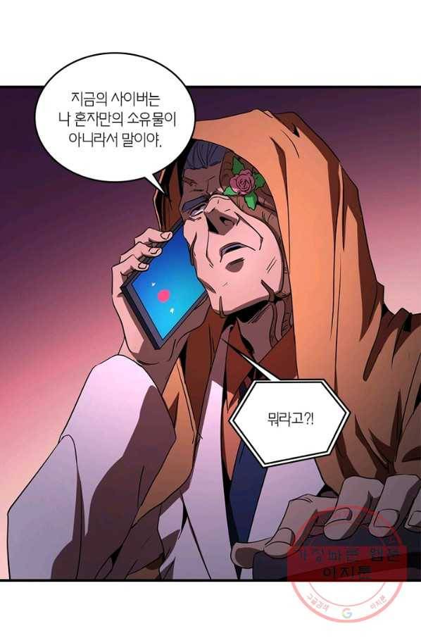 맨해튼 프로젝트 106화 8
