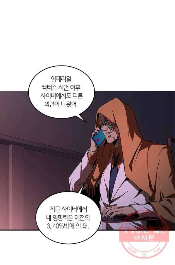 맨해튼 프로젝트 106화 9