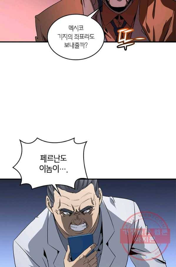 맨해튼 프로젝트 106화 11