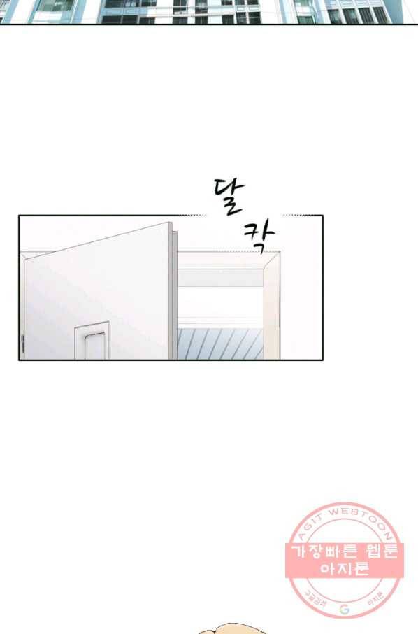 이 봄을 갖고 싶다 86화 네, 질투 맞아요. 4