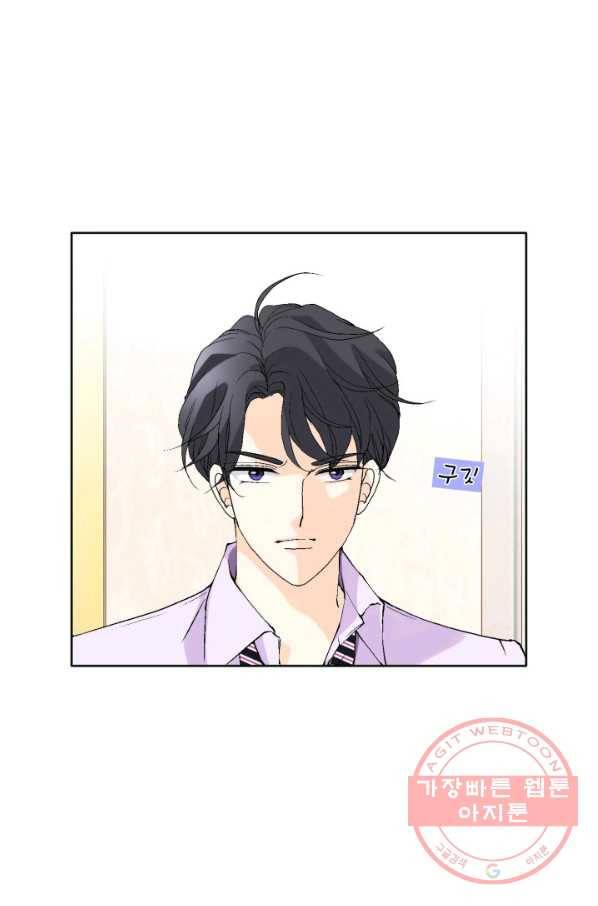 이 봄을 갖고 싶다 86화 네, 질투 맞아요. 6