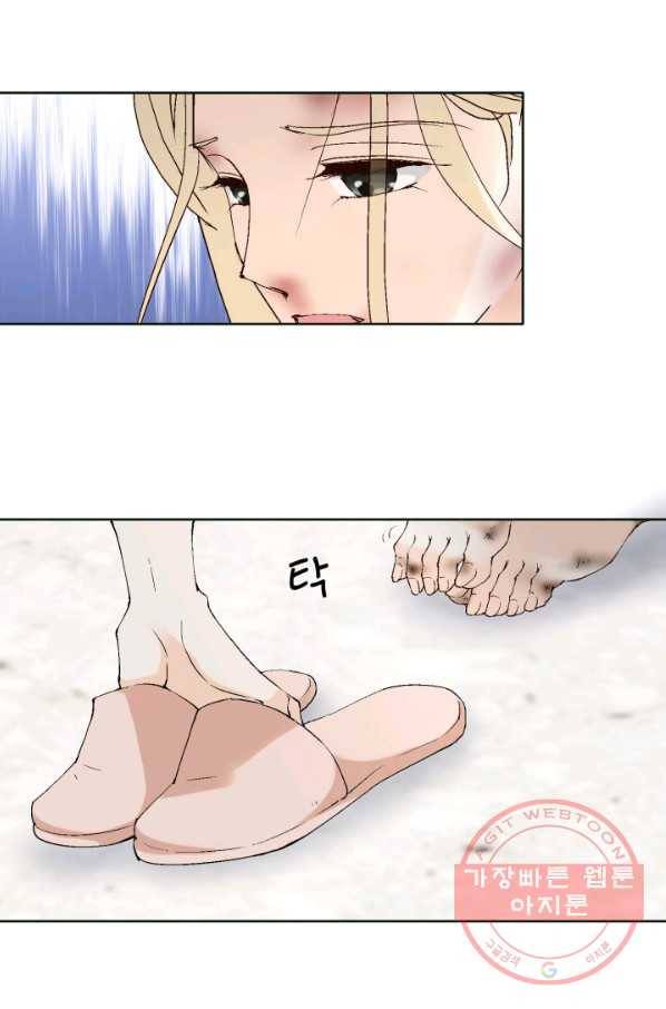 이 봄을 갖고 싶다 86화 네, 질투 맞아요. 11