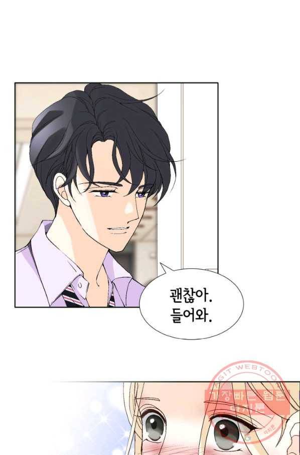 이 봄을 갖고 싶다 86화 네, 질투 맞아요. 14