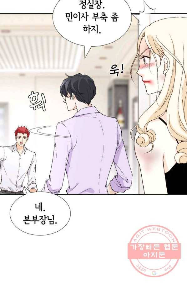이 봄을 갖고 싶다 86화 네, 질투 맞아요. 16