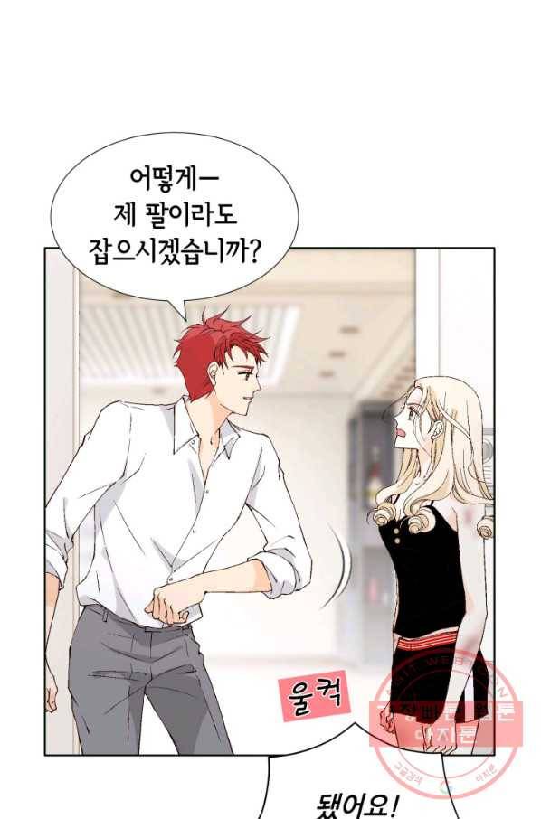 이 봄을 갖고 싶다 86화 네, 질투 맞아요. 17