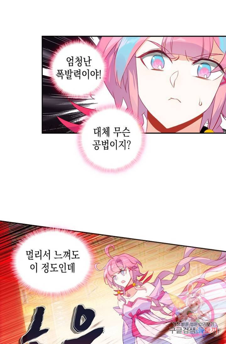 G 혼자만 레벨업 114화 2