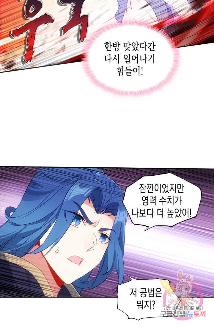 G 혼자만 레벨업 114화 3