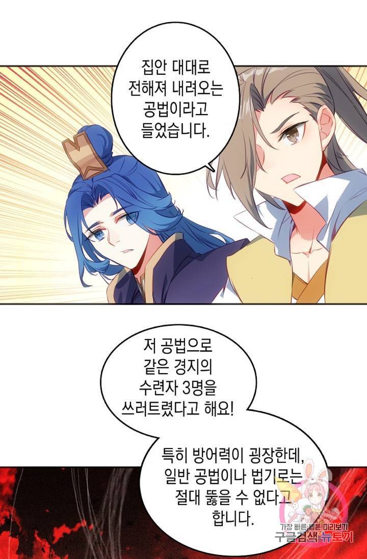 G 혼자만 레벨업 114화 4