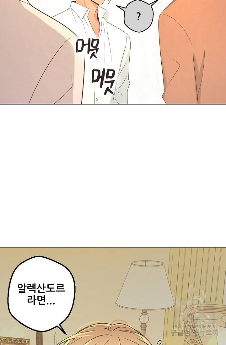페오스 62화 2
