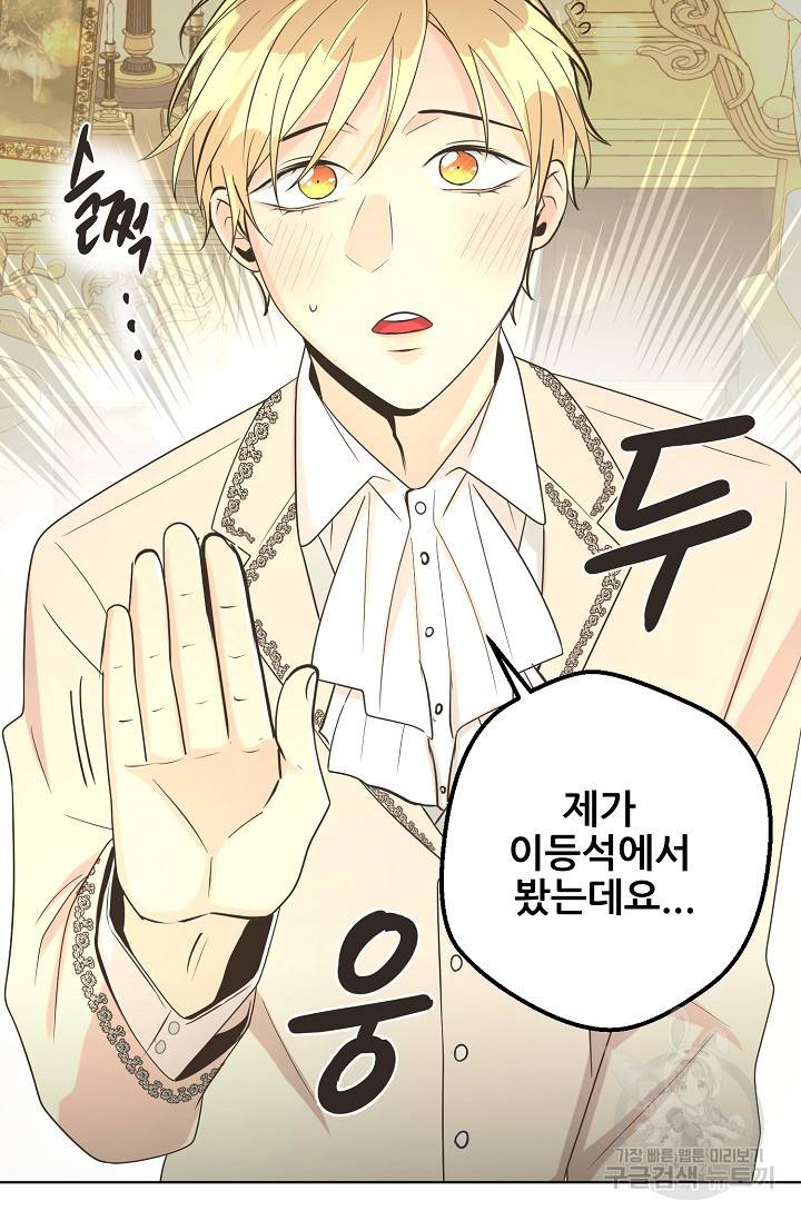 페오스 62화 3