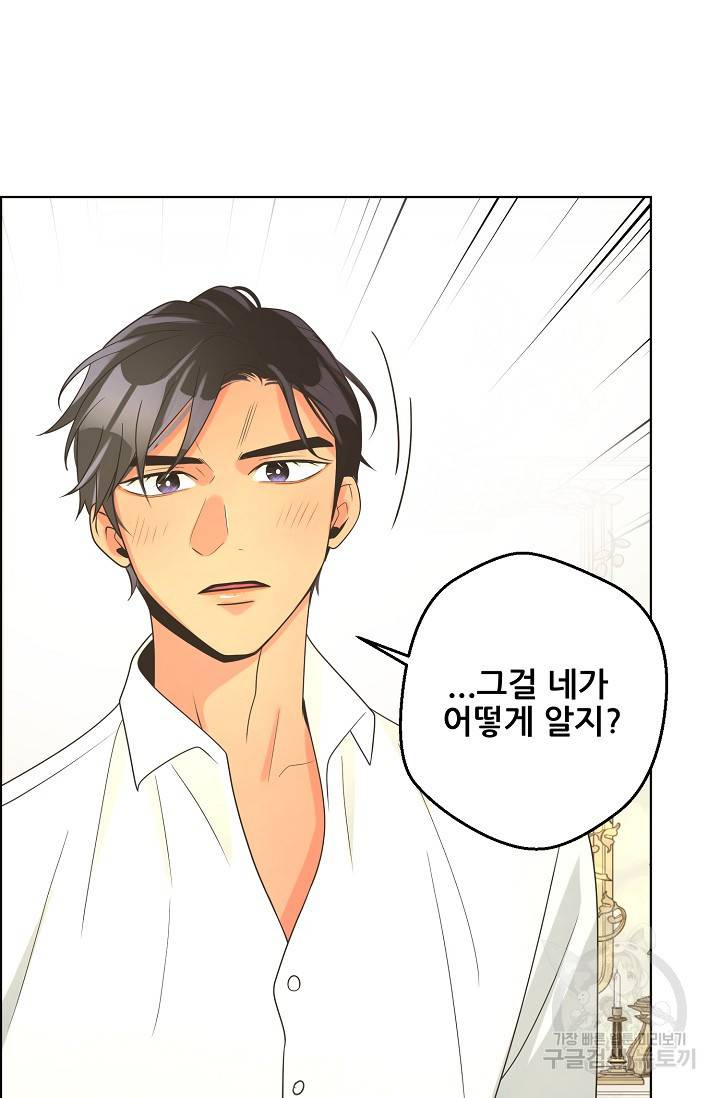 페오스 62화 6