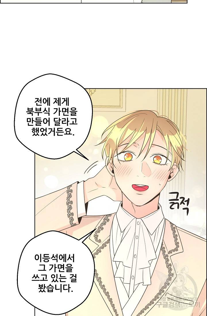 페오스 62화 7