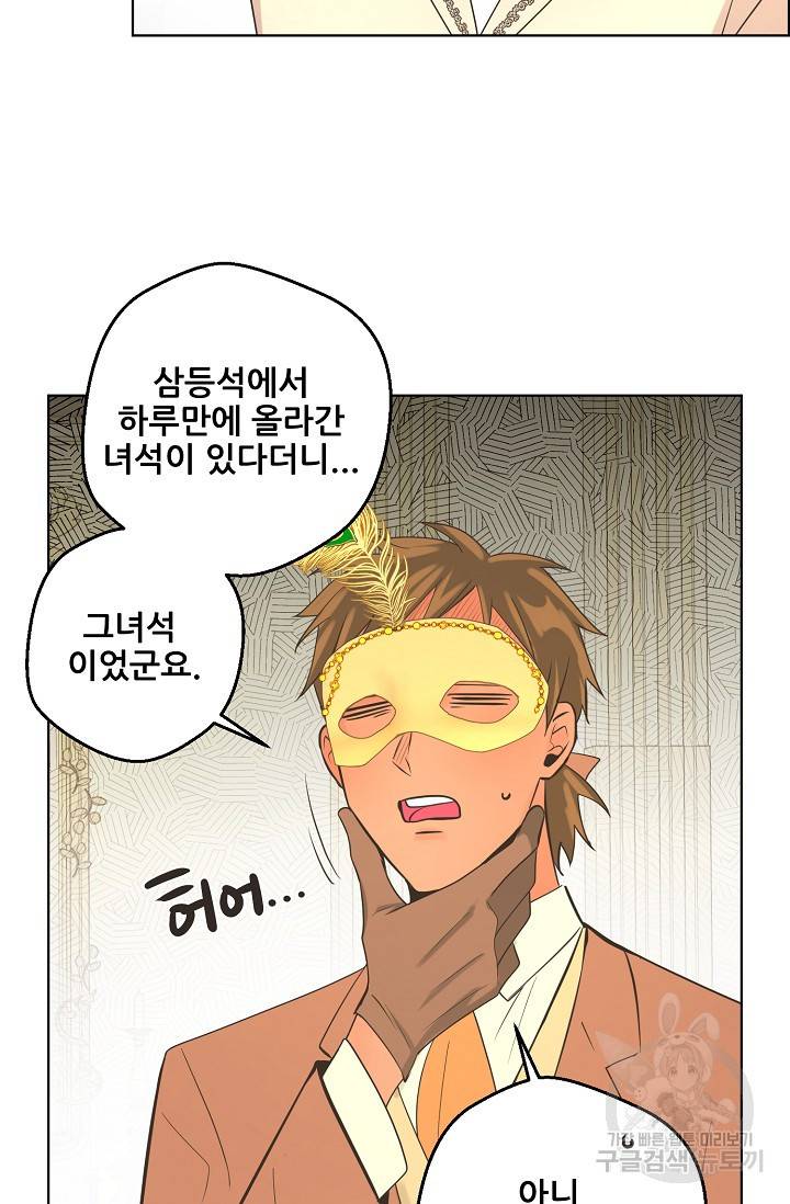 페오스 62화 8