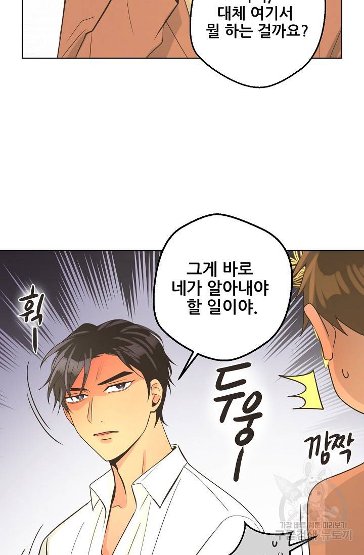 페오스 62화 9