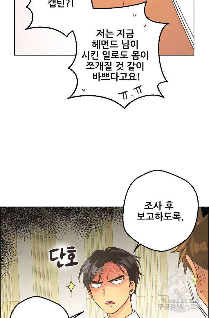 페오스 62화 11