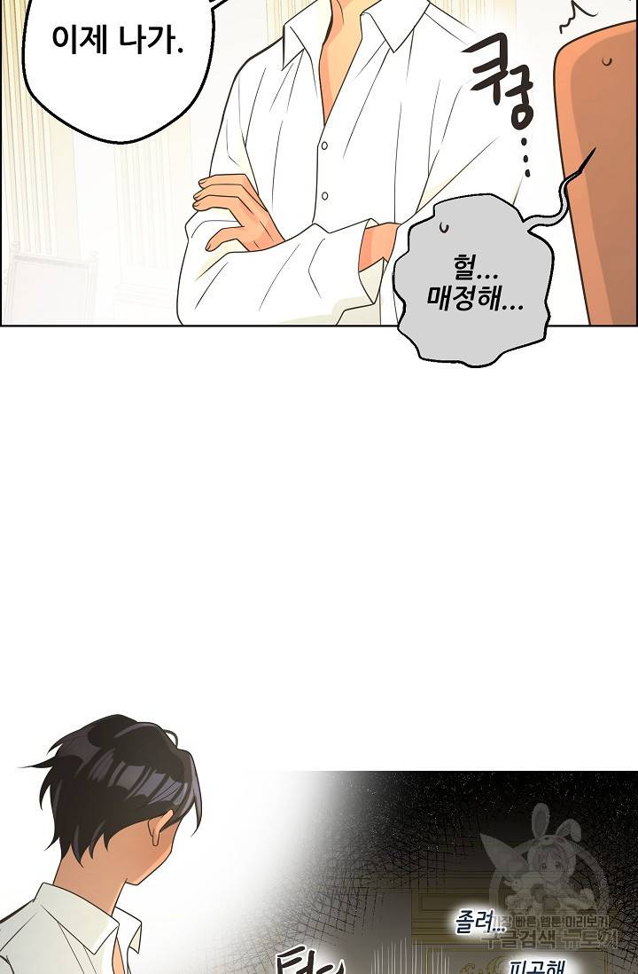 페오스 62화 12