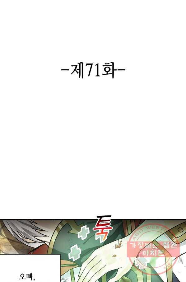 론의 지배자: 회귀하여 세상을 삼키다 71화 2