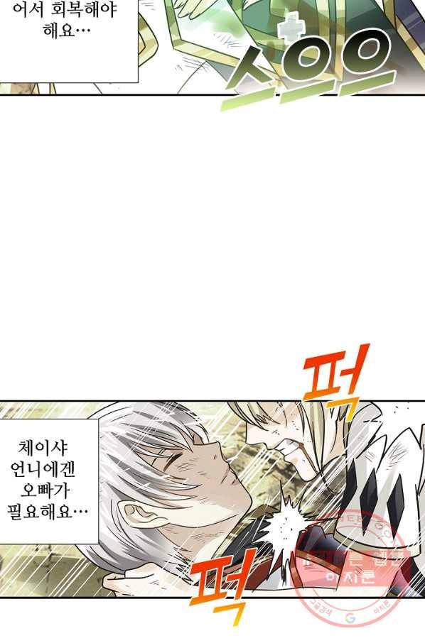 론의 지배자: 회귀하여 세상을 삼키다 71화 3