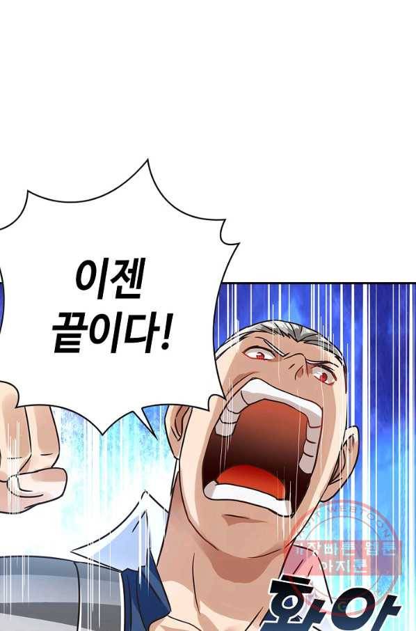 론의 지배자: 회귀하여 세상을 삼키다 71화 4