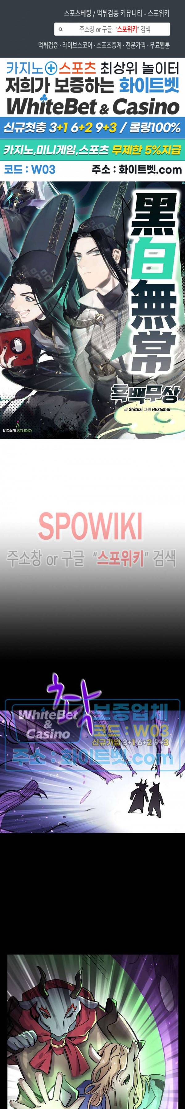 흑백무상 100화 1