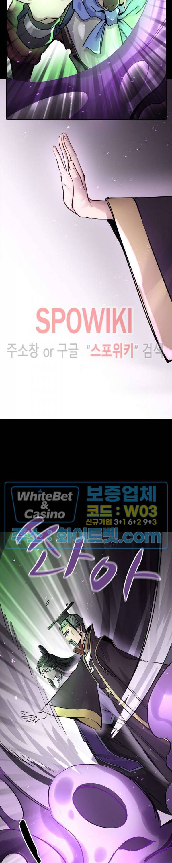 흑백무상 100화 2