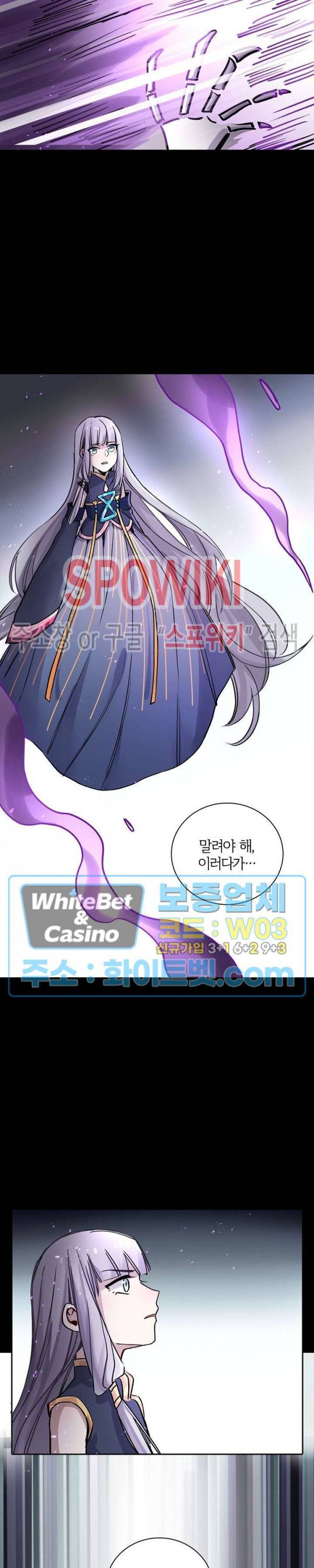 흑백무상 100화 4