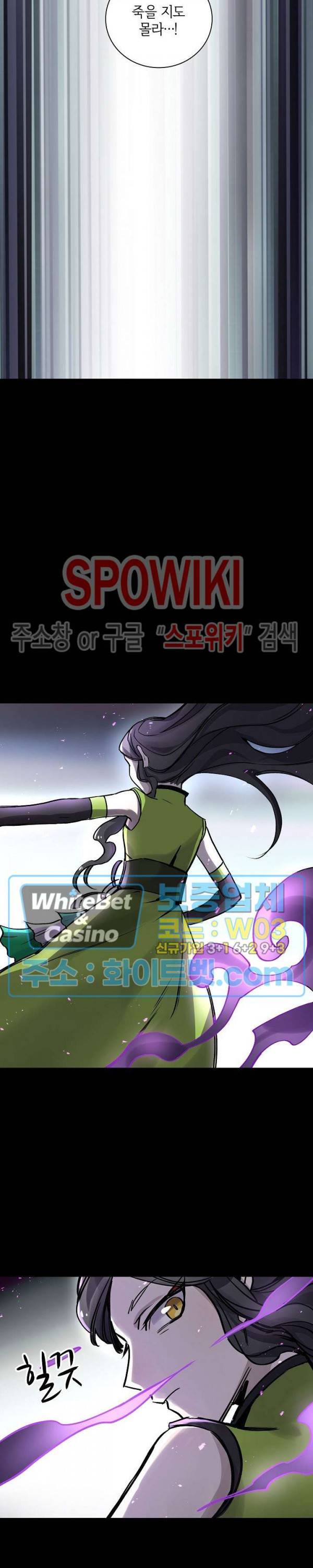 흑백무상 100화 5