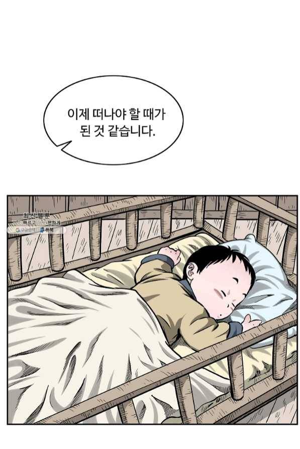 궁귀검신(카카오) 111화 3