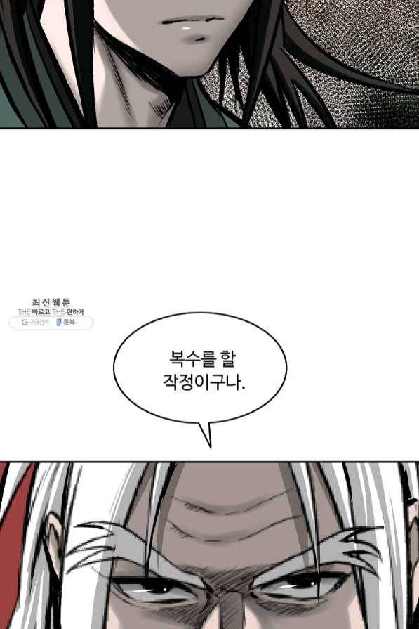 궁귀검신(카카오) 111화 6
