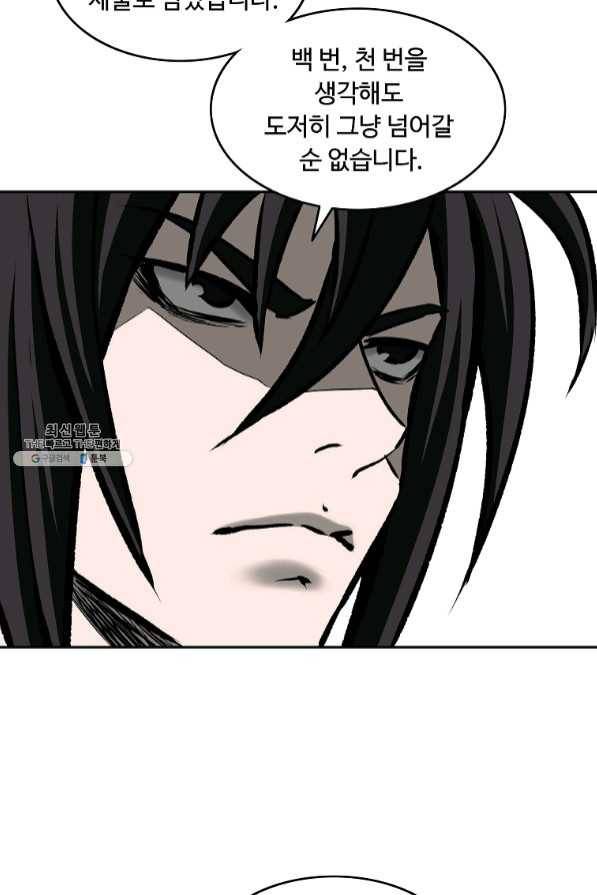 궁귀검신(카카오) 111화 8