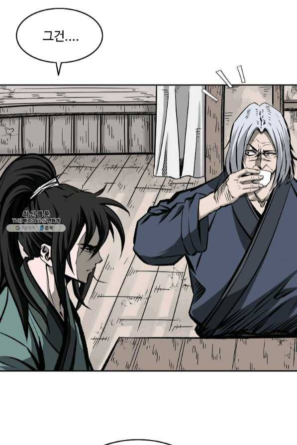 궁귀검신(카카오) 111화 10