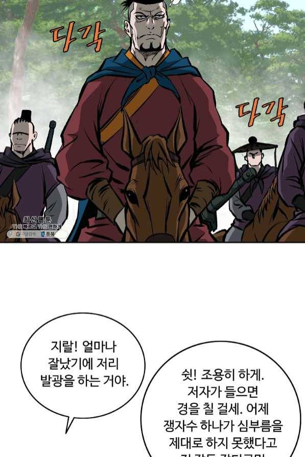 궁귀검신(카카오) 111화 24