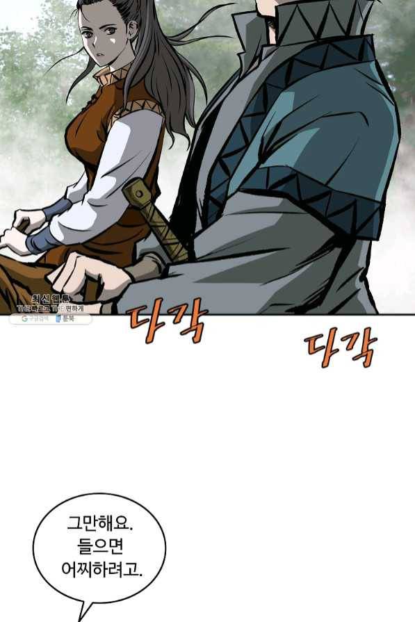 궁귀검신(카카오) 111화 28