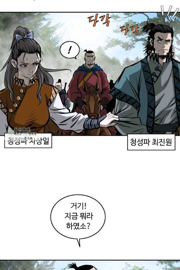 궁귀검신(카카오) 111화 29