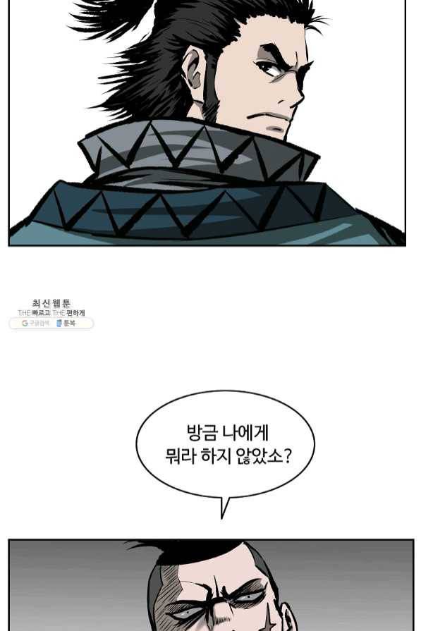 궁귀검신(카카오) 111화 31
