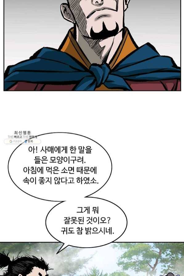 궁귀검신(카카오) 111화 32