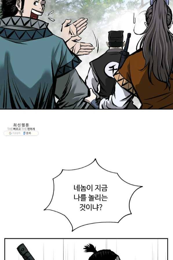 궁귀검신(카카오) 111화 33