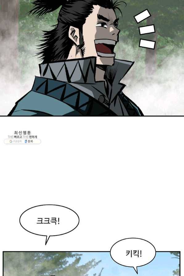 궁귀검신(카카오) 111화 41