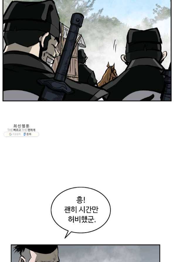 궁귀검신(카카오) 111화 42