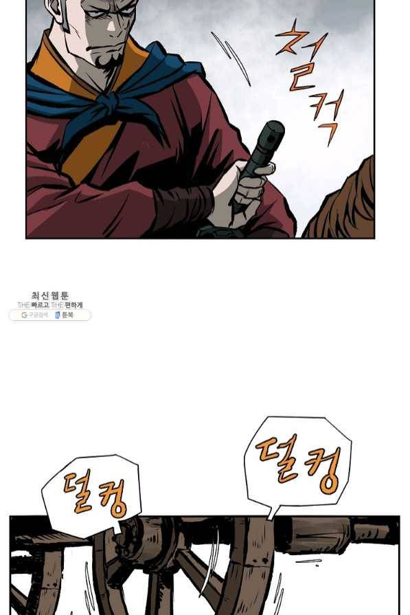 궁귀검신(카카오) 111화 43
