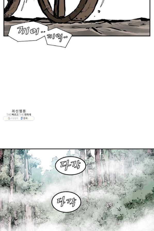 궁귀검신(카카오) 111화 44