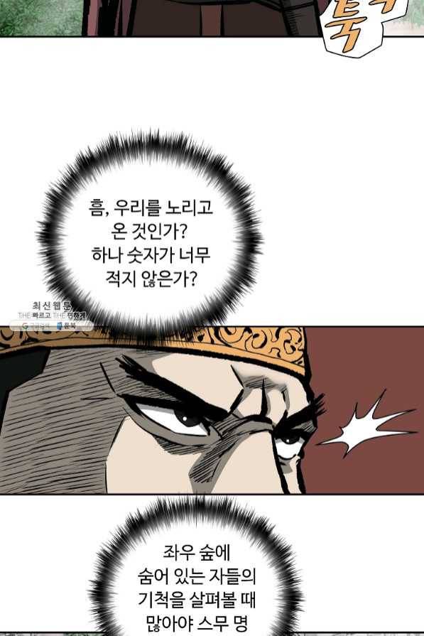 궁귀검신(카카오) 111화 54
