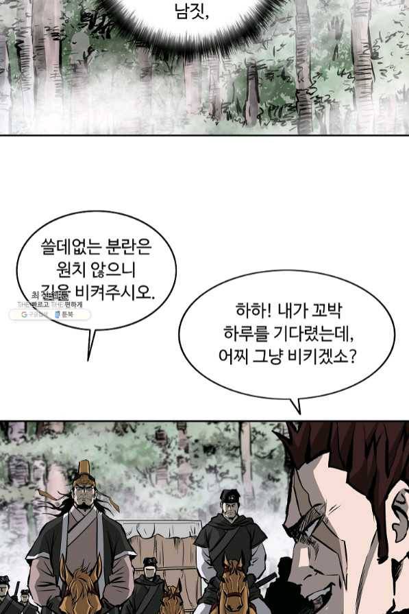 궁귀검신(카카오) 111화 55